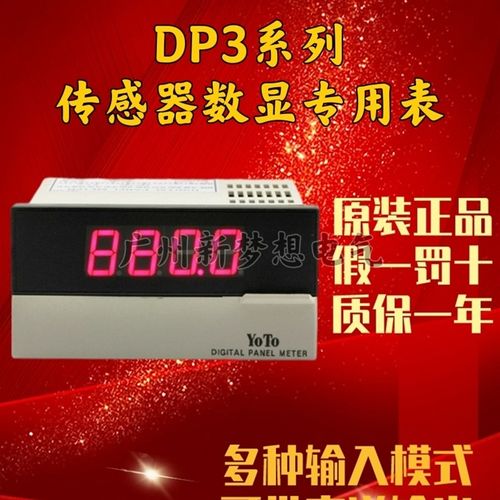YOTO北崎DP3-SVA1A/SVA1B/SVA2A传感器数显专用表测米速转速