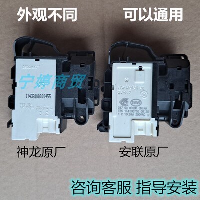 适用创维滚筒洗衣机F901411LCHiA/F901411NDi门锁开关F901412NDiA