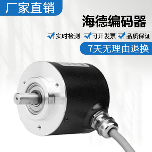 全新HEDSS海德编码器 ISC5810-001C-2048BZ1-12-24T质保 质量保证