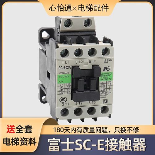 适用常熟富士电梯交流接触器SC-E02A E03A E04A E05A AC11V0 220V