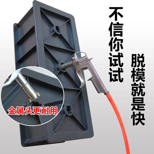 脱模器塑料试模脱模工具脱模气枪混凝土试块脱模工具拆模枪头气泵