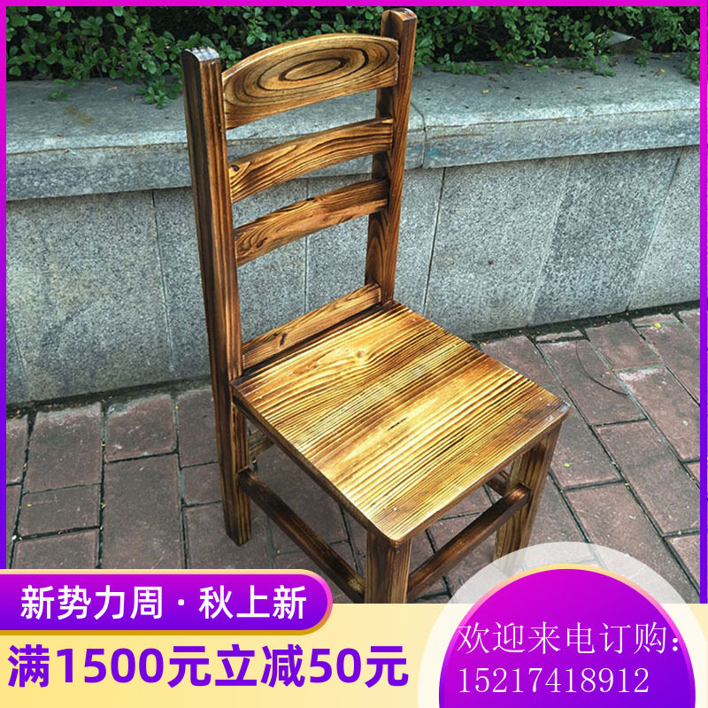炭烧饭店实木餐椅农家乐大排档面馆火锅店农庄木桶饭复古靠背椅子