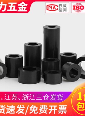 M2.7M12黑色尼龙隔离柱ABS直通垫高柱套管加长垫片垫圈圆体间隔柱