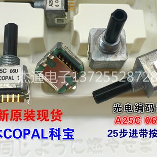 日本科宝COPAL光电编码器REC16A25-201-C带开关6脚25步进A25C 06U