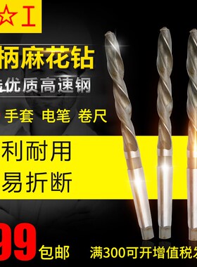 上工锥柄麻花钻 HSS高速钢 车床钻头 莫氏圆锥锥钻 32.0-43.5mm