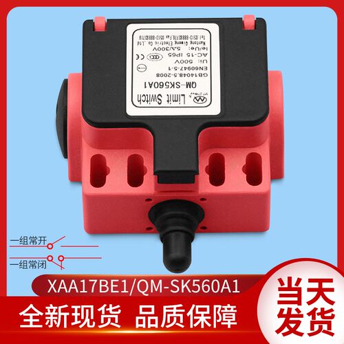 奥的斯电梯配件QM-SK560A1断绳开关/微动/蒂森抱闸开关/XAA177BE1