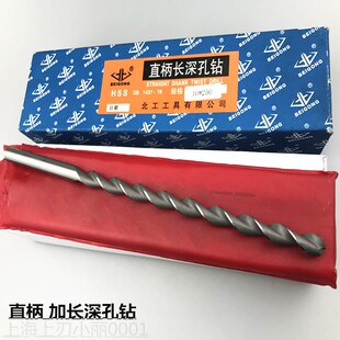 北工牌 加长深孔钻 特长直柄深孔麻花钻 高速钢抛物线钻头450mm