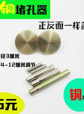 防盗堵洞神器补门洞门孔堵盖板螺丝猫眼堵孔装饰盖子圆形堵头墙洞