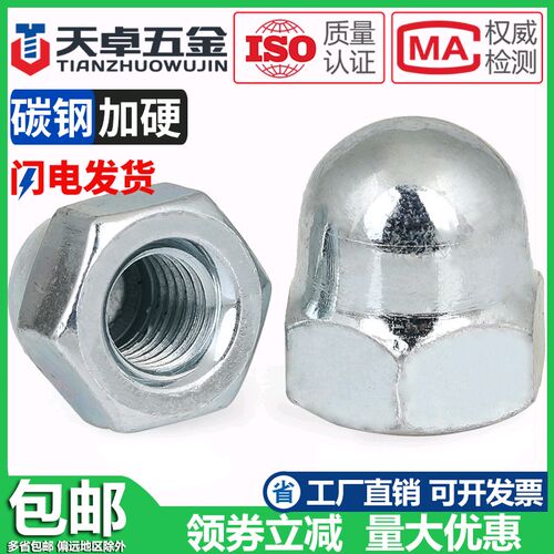 铁镀锌盖形螺母盖型螺母装饰螺丝帽圆球头盖型螺帽MM4M5M6M8M10M1