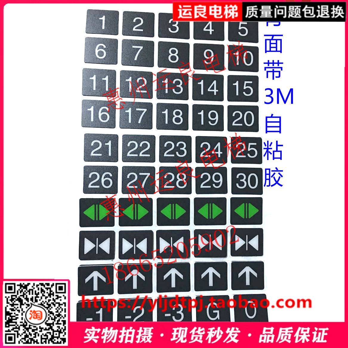 电梯日立按钮字片DL-PO2树脂字片O-L贴纸AK2026字贴AR-4字贴字符图片