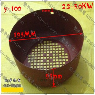 Y系列电动机配件电机风叶罩Y100风罩电机风叶罩2.2 3.0KW风帽