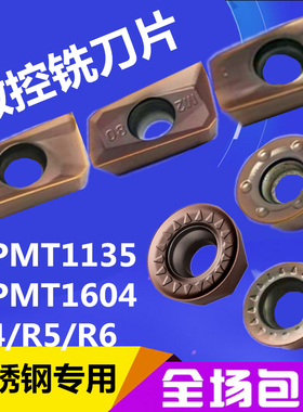 奇锐不锈钢数控铣刀片APMT1604大R0.8刀粒1135小刀头R4R5R6圆形刀