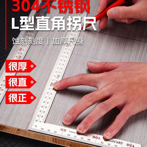 开普路KAPRO直角尺木工diy手工划线测量拐尺加厚加硬不锈钢90度