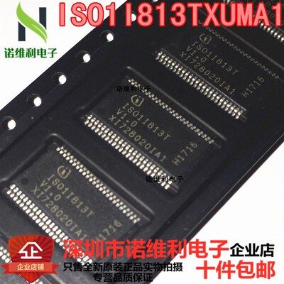 ISO1I813T ISO1I813TXUMA1 TSSOP48 集成电路 IC芯片 全新原装