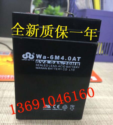 Wa-6M4.0AT蓄电池6V4.0Ah/20HR 儿童玩具车 电动车 电子称蓄电池
