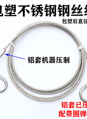 钢丝绳 304不锈钢包胶涂塑钢丝绳4MM 晾衣绳吊音响沙袋保险绳