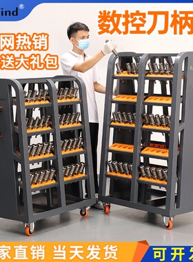 cnc数控刀柄架加工中心重型刀具架bt40刀具放置收纳车hsk63放刀架