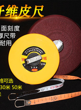 卷尺皮尺50米100米20米30米麻布尺盒尺软尺盒尺皮卷尺盘尺测量尺