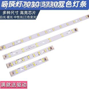 led灯条光源改造长方形灯板改装灯泛长条贴片7030双色灯珠灯片
