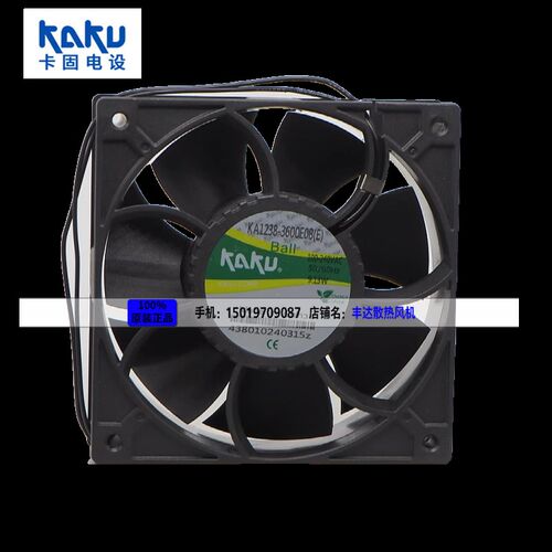 KAKU卡固KA1238-3600E 0B(E)-3200E0B大风量100-240VAC散热风扇