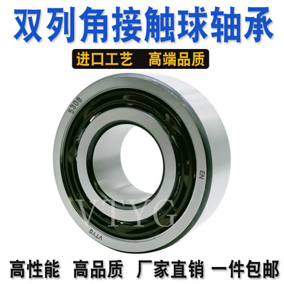 日本进口双列加厚轴承5200 5201 5202 5203 5204 5205 5206 Z DDU