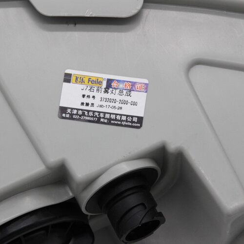 适用于解放J7雾灯总成 J7新款防雾灯总成 杠灯 前转向灯 J7配件