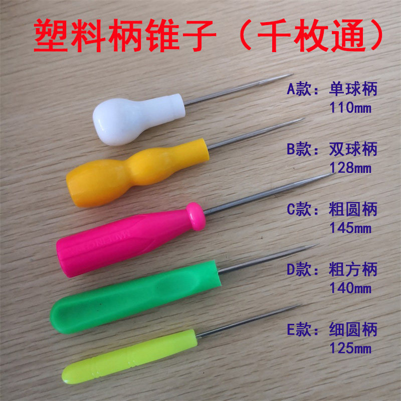 塑料柄锥子 千枚通/挑针/锥子/千枚钻/手工缝纫DIY拼布工具支钻,鲜花速递/花卉仿真/绿植园艺,水枪,淘宝优惠券,粉丝福利购,淘宝优惠卷