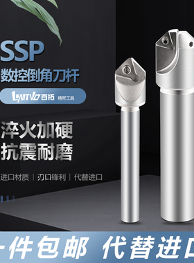 TCM45度倒角刀SSP铣边倒角45度 90度TCM 舍弃式SSY/60度倒角刀CNC