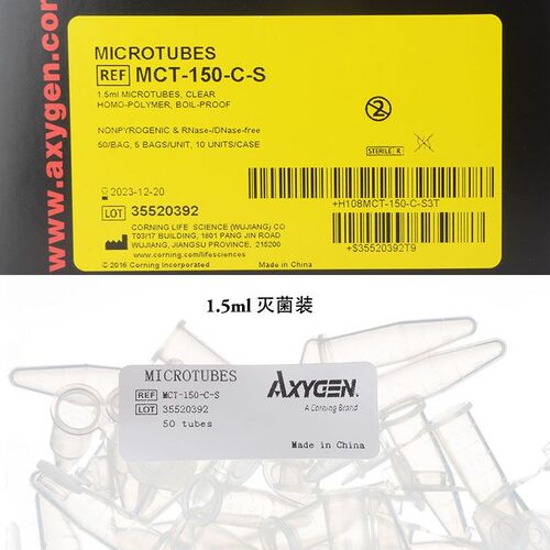微量离心管Axygen爱思进透明0.6ml1.5ml2ml锥底连盖EP管MCT-150-C