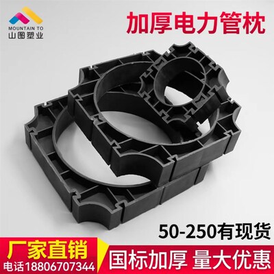 电力管管枕mpp电缆支架管卡100 150 160塑料通信管枕电力排卡托架