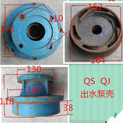 QS QJ潜水泵配件 上导 深井泵底座 潜水泵连接段 水泵出水节