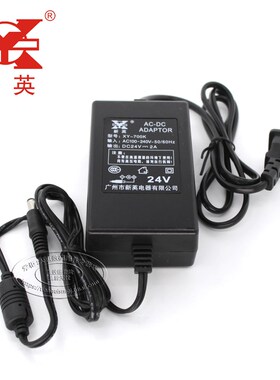新英XY-700K-24V-2A开关电源适配器稳压直流DC24V2A电源线变压器