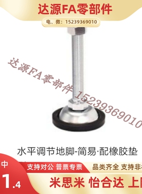 AJET-D42 64 84-M8 10 12 16-L100/L120/150/L80调节脚杯带橡胶垫