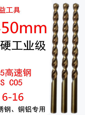 450mm含钴直柄抛物线钻头加长钻 特长麻花深孔钻头不锈钢钻头6-14