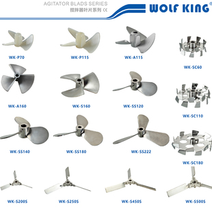 5加仑搅拌器叶轮 不锈钢叶轮 WOLF KING各种气动搅拌机不锈钢叶片