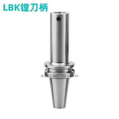 数控镗孔刀柄BT40-LBK1/2/3/4/5/6镗刀柄加工中心CKB精镗粗镗刀杆