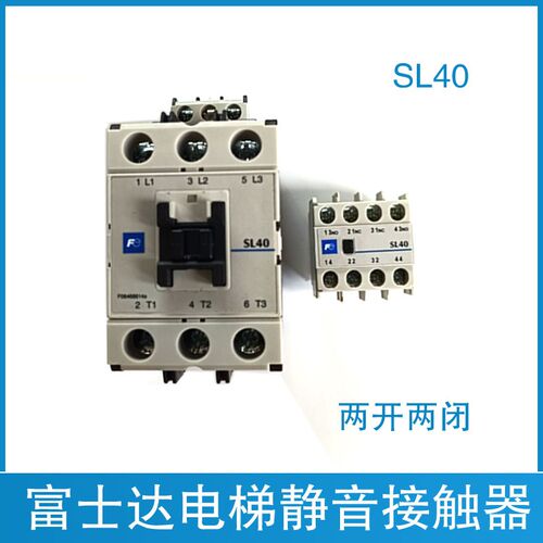 富士达电梯接触器 SL40 静音接触器 #6静音 抱闸 富士接触器 220V
