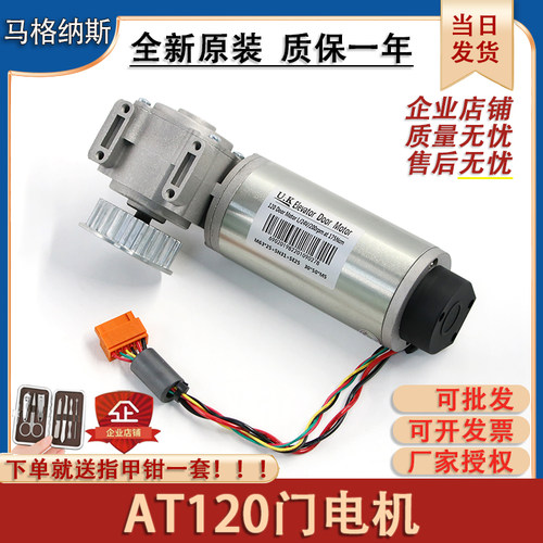 西子奥的斯AT120门电机 马达FAA24350BL2门机盒国产进口电梯配件