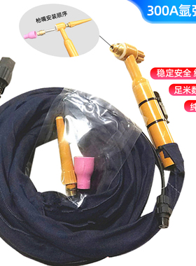 硅胶管TIG300氩弧焊枪焊把线氩弧焊带线TIG300氩弧焊枪配件