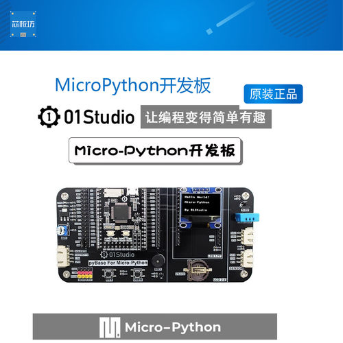 pyboard STM32F405开发板 单片机嵌入式编程套件 兼容MicroPython