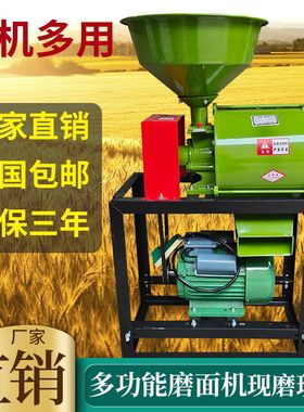 .家用小麦面粉机玉米打粉机豌豆荞麦平磨式磨粉机小型粉碎机磨面