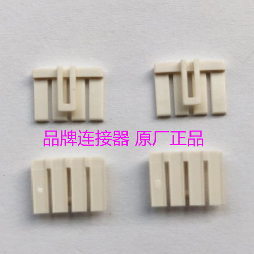 原装JST XMS-04V连接器 线对线连接器 空中对接 塑料插片