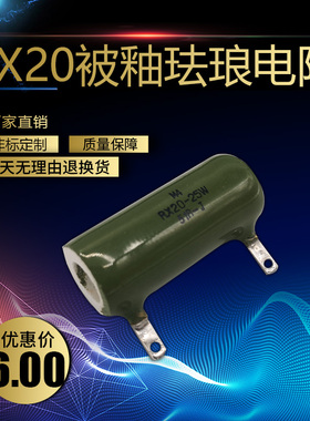 RXYC RX20被釉陶瓷线绕电阻平面磨床配件 8W 125R 50W 500R 1K欧