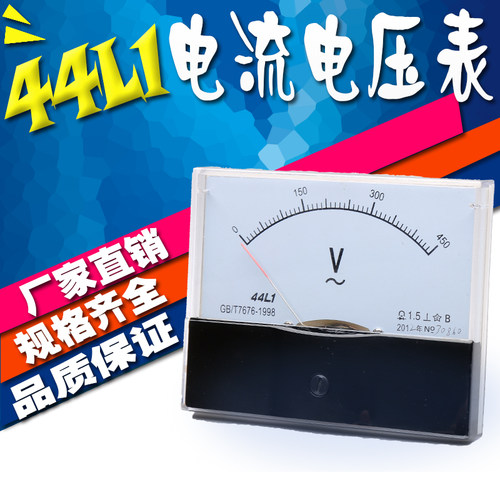 指针式交流电压表 伏特表 44L1-V机械表头 3V 10V 100V 300v 500v
