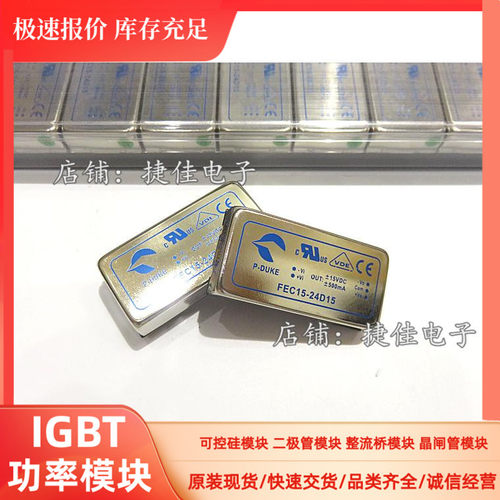 博大全新原装FEC40-24D15 FEC15-24D15 FEC40-24S12 FEC40-24D12