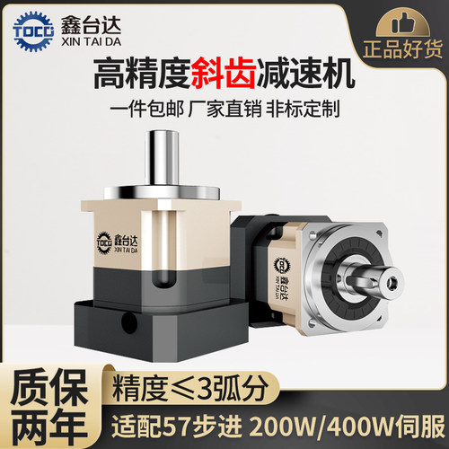 鑫台达精密行星齿轮减速机AB060配57步进200W400W伺服电机减速器