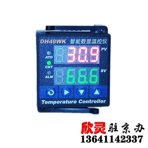 东昊直流全功能智能温控器 直流恒温控制器DH48WK【不含探头】