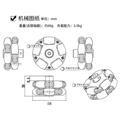 58mm塑胶全向轮 全向移动轮子 90 omni wheel 厂家直销