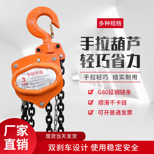 高端手拉葫芦手动葫芦小吊机链条葫芦1吨2吨3T5T10吨3M5米6米