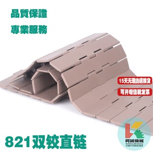 塑料链板821直链K750K1000K1200重型链板POM双铰顶板链输送防滑链